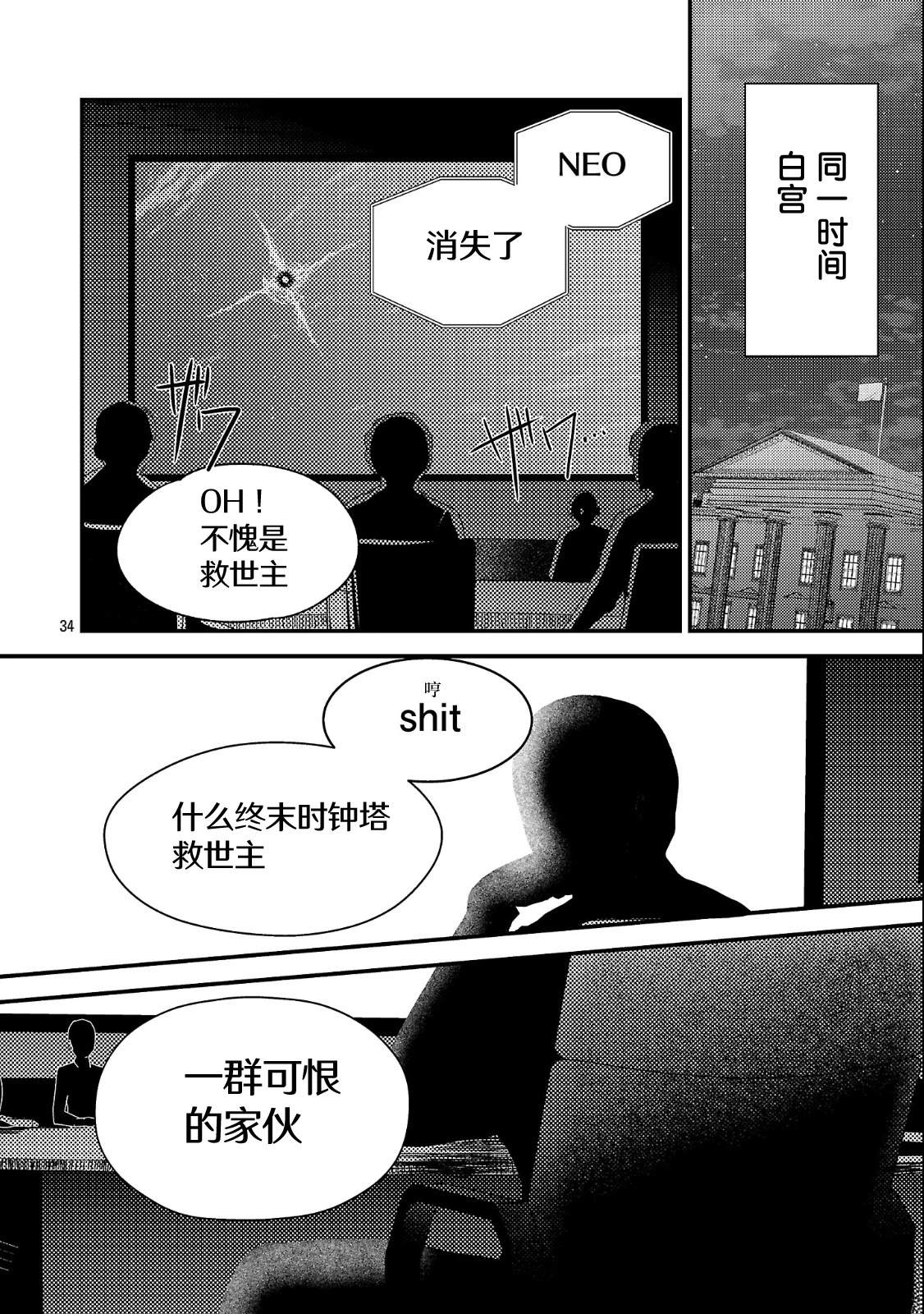 第2话33