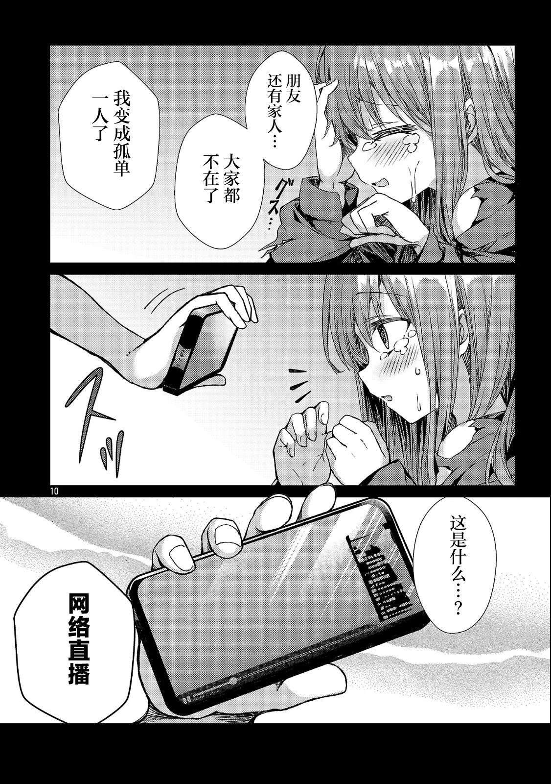 第2话9