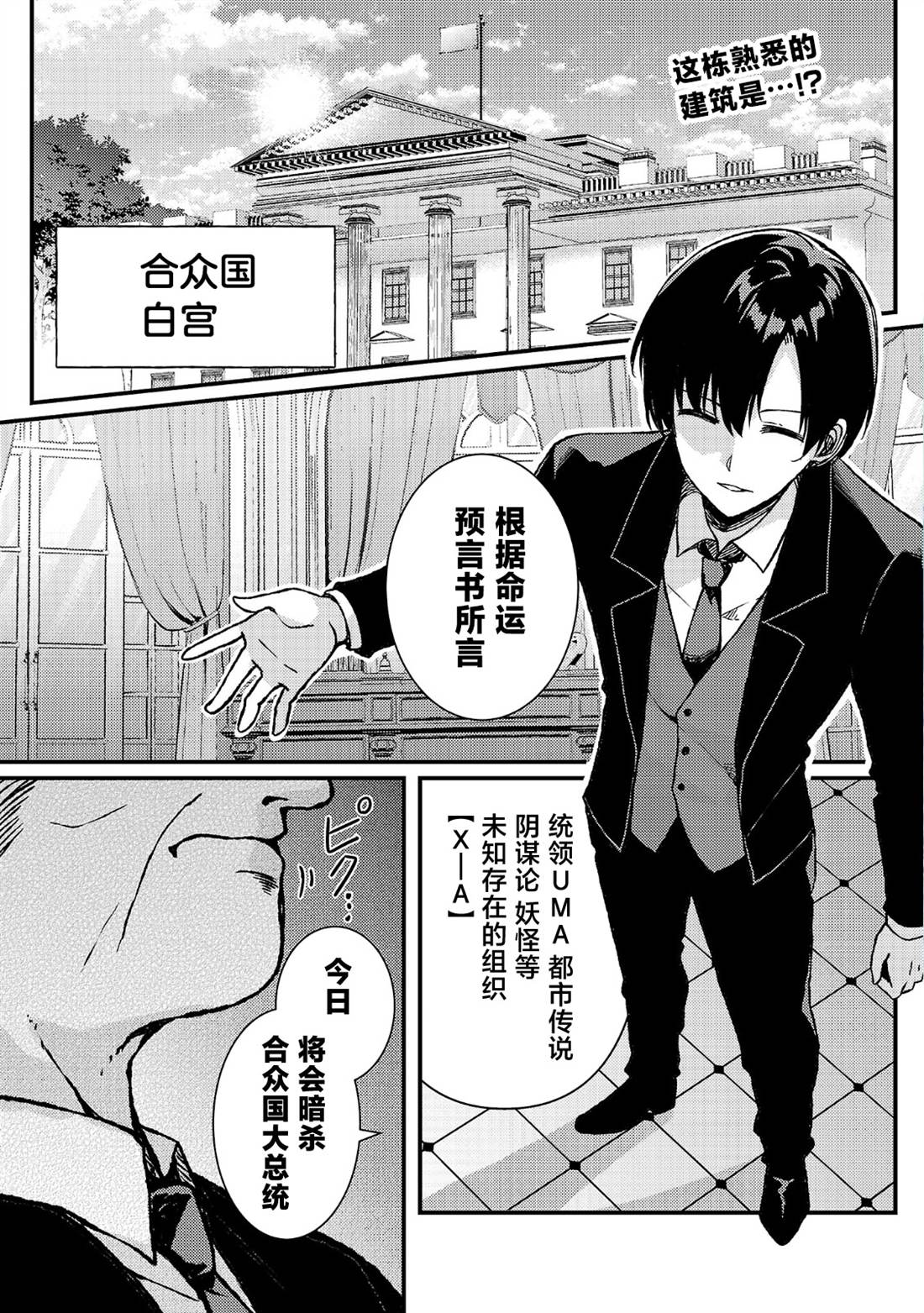 第3话0