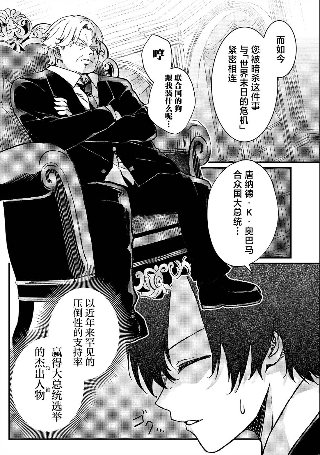 第3话1