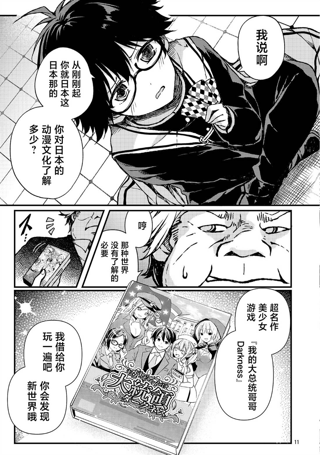 第3话10