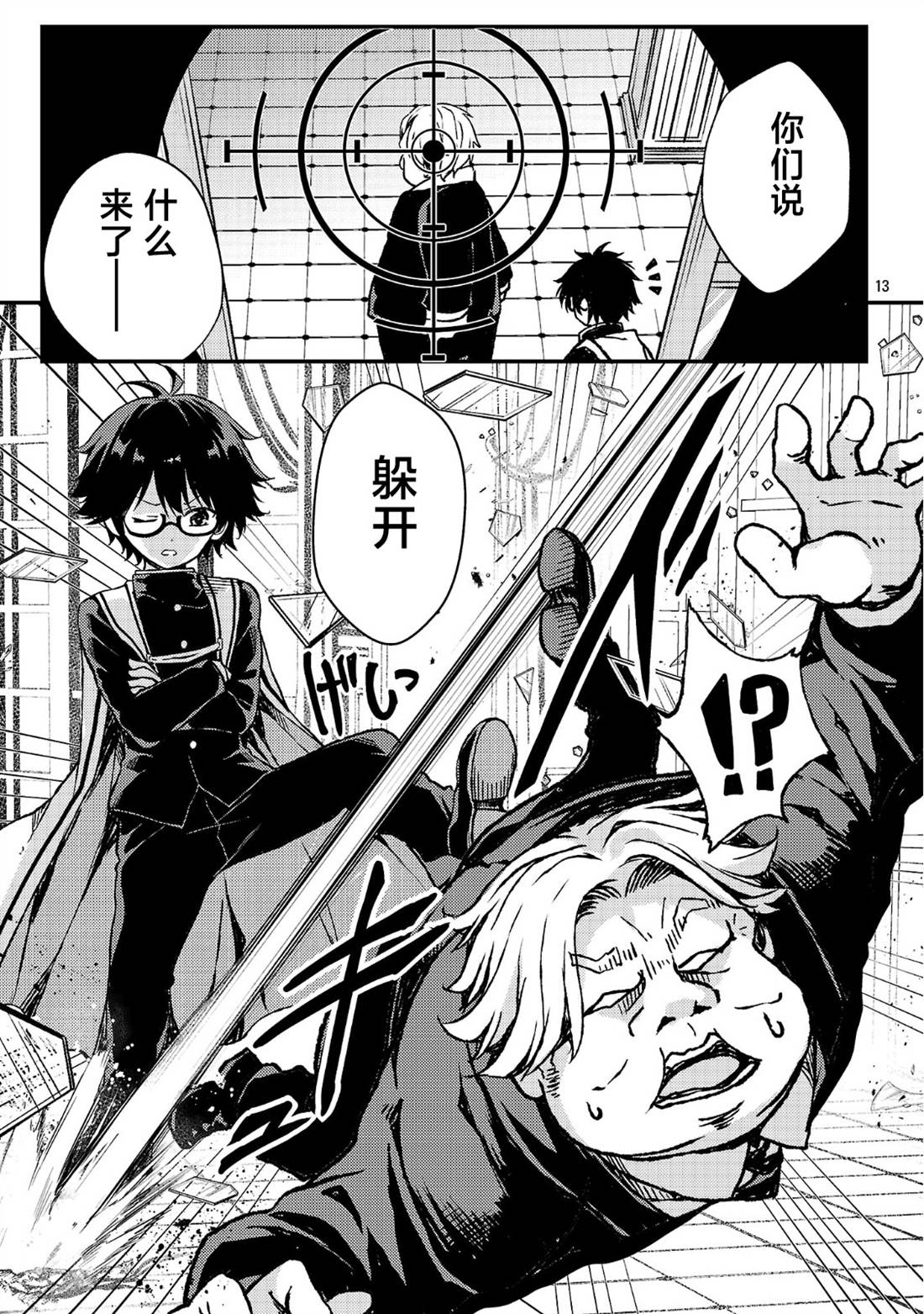 第3话12