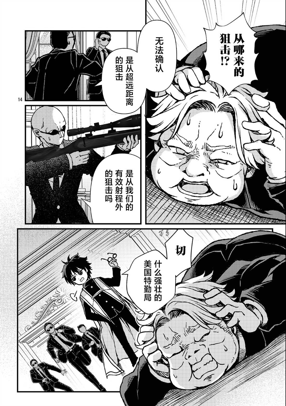 第3话13