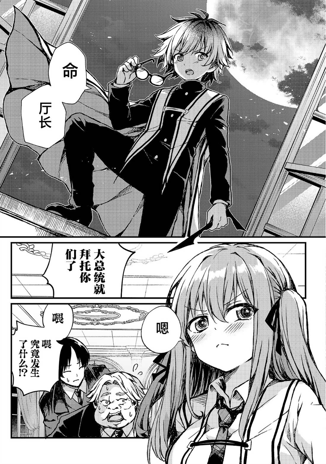 第3话14