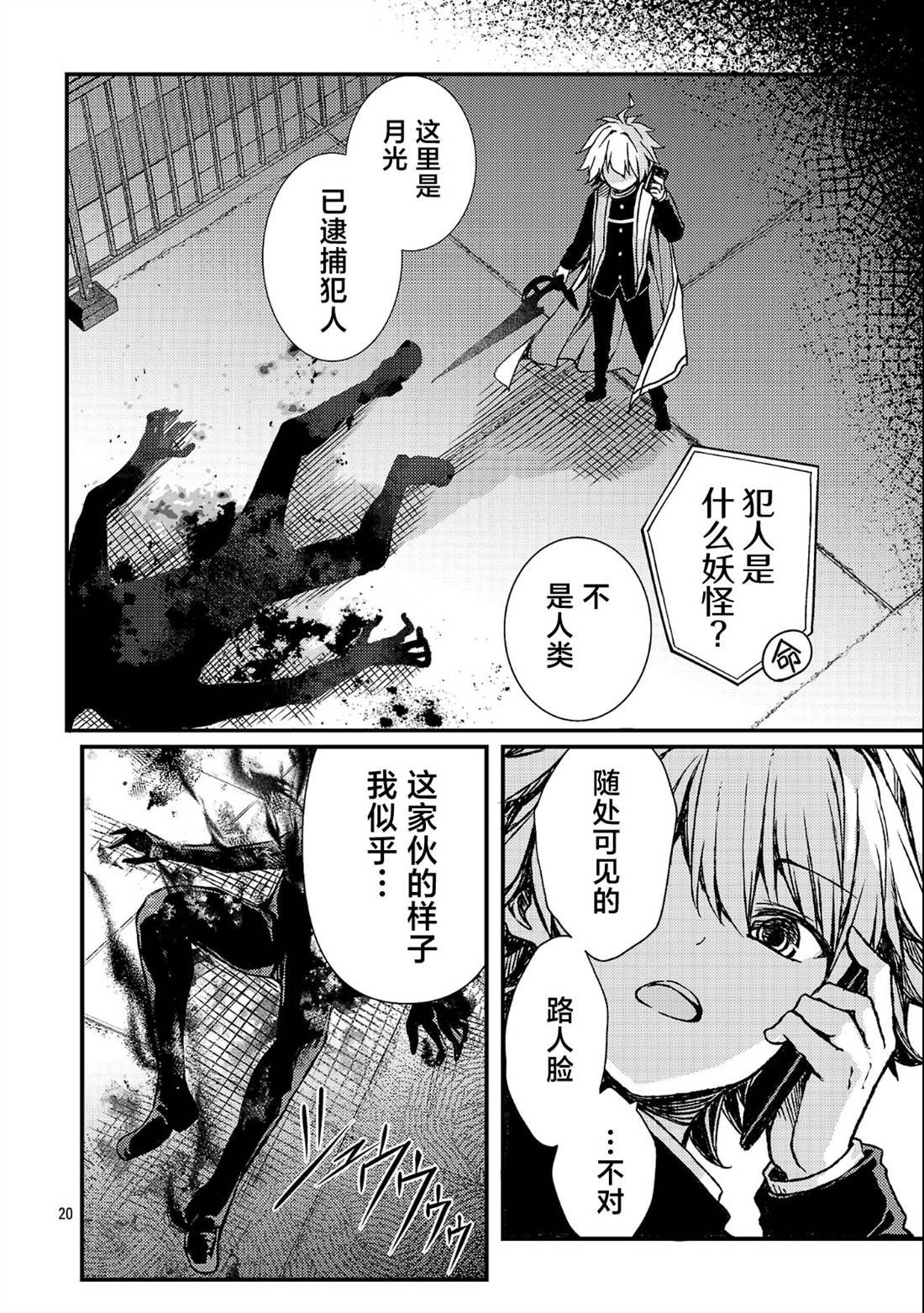 第3话19