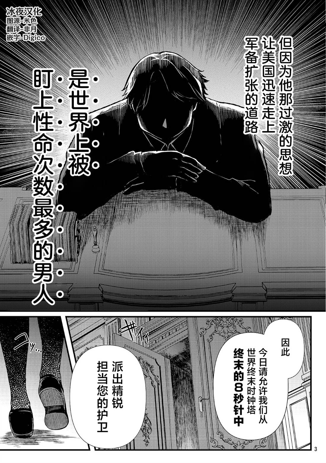 第3话2