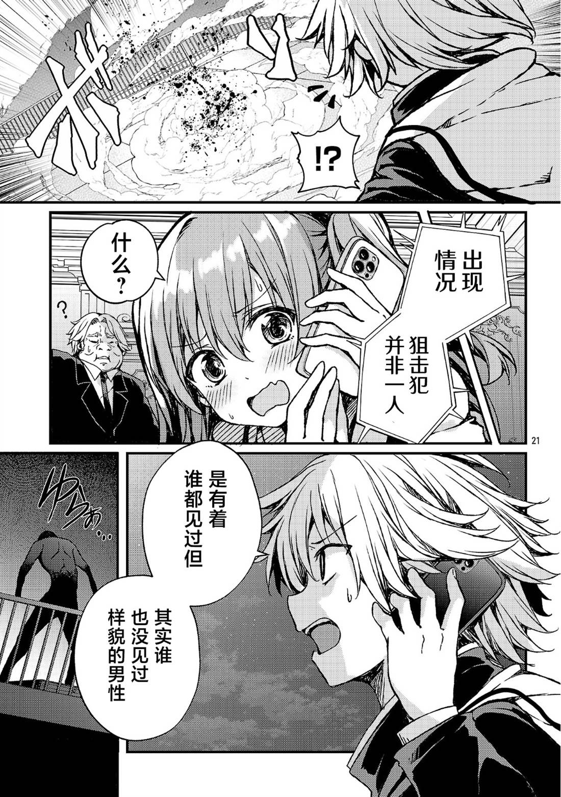 第3话20