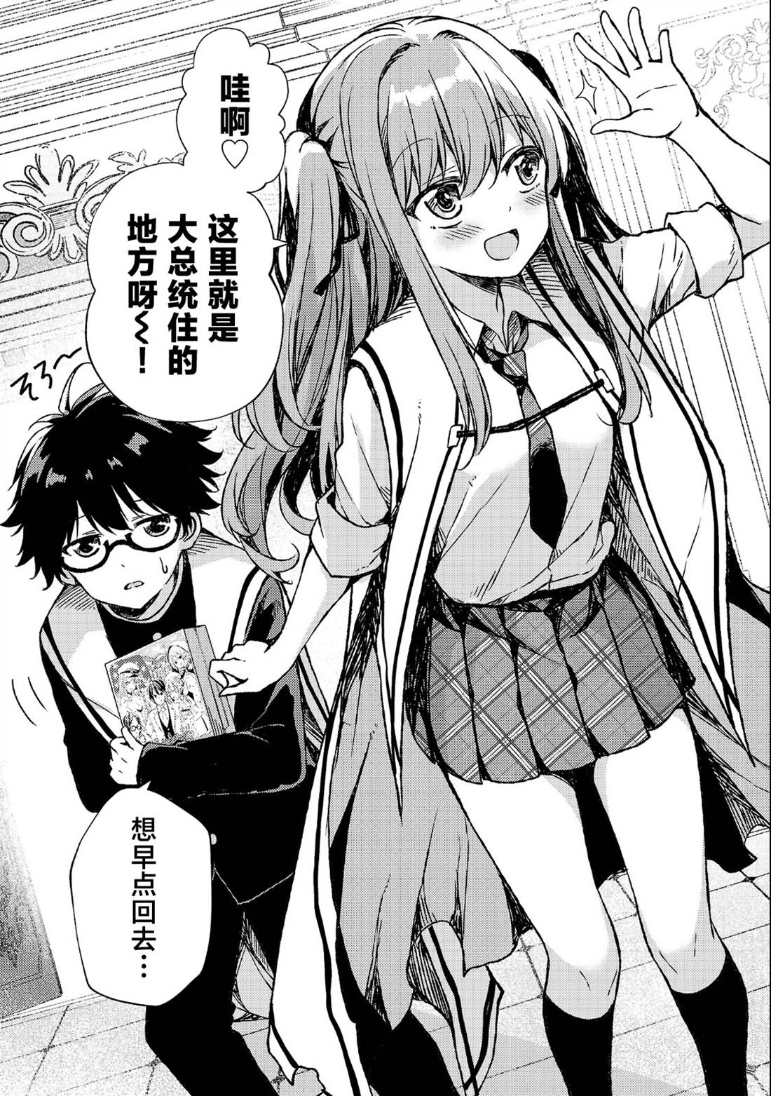 第3话3