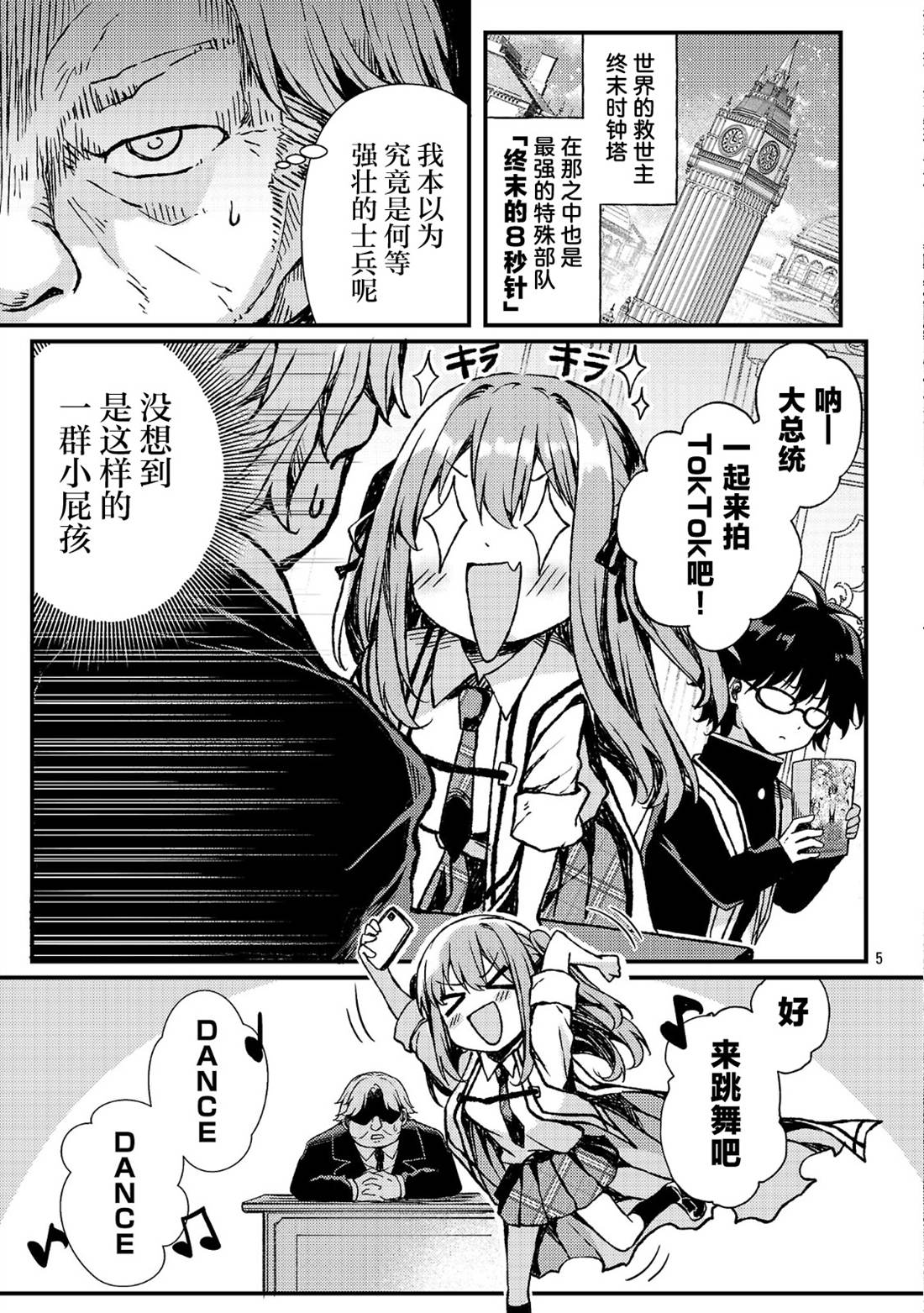 第3话4