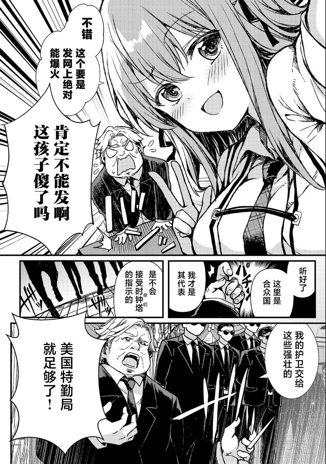 第3话5