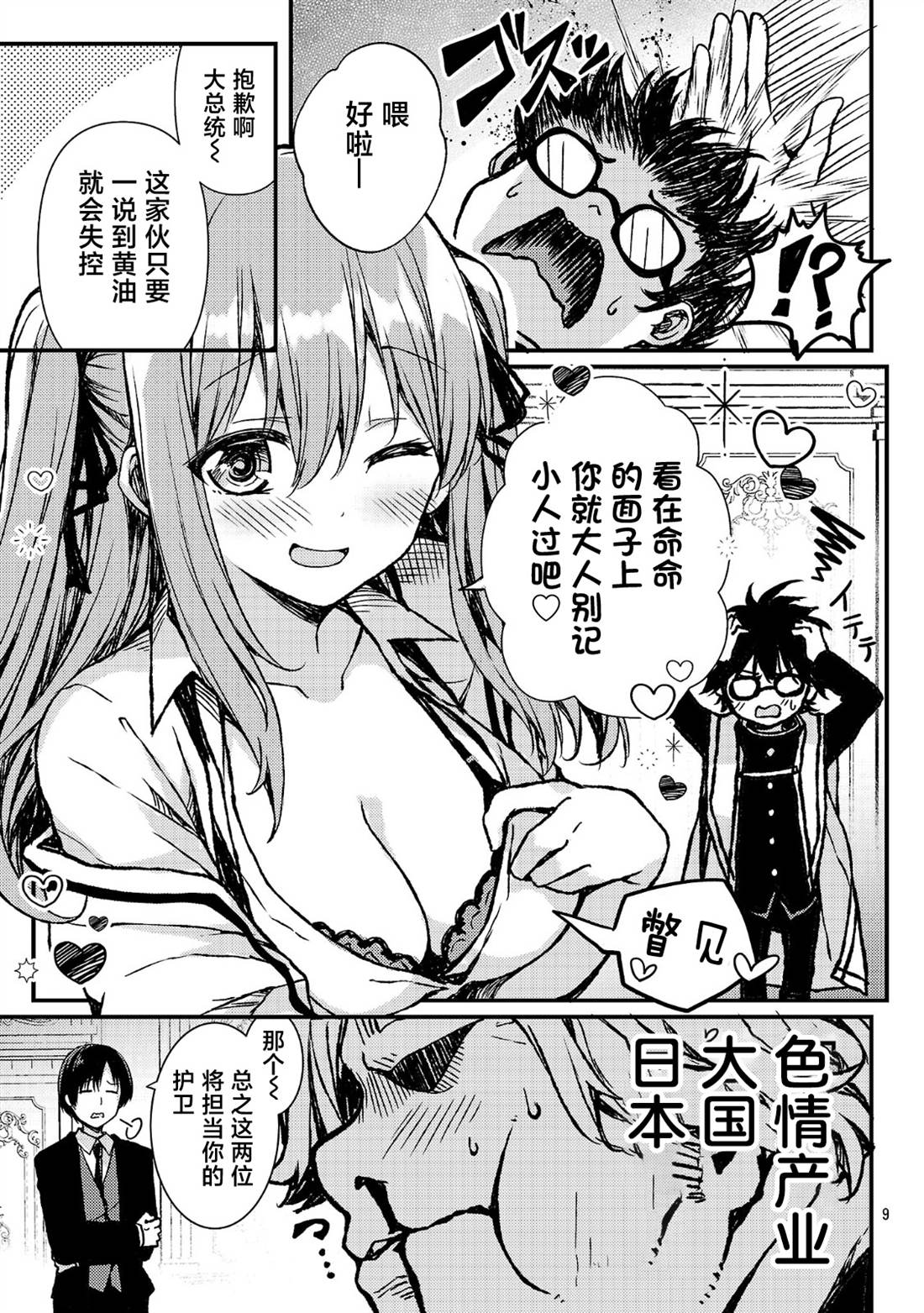 第3话8