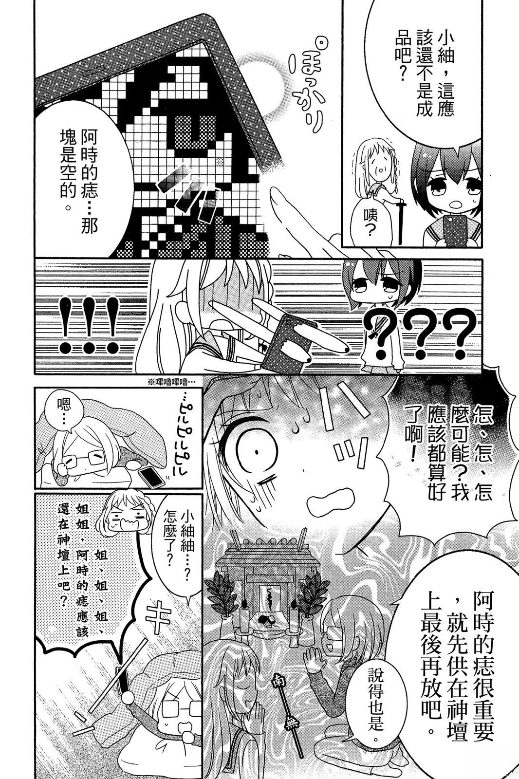 第1卷139