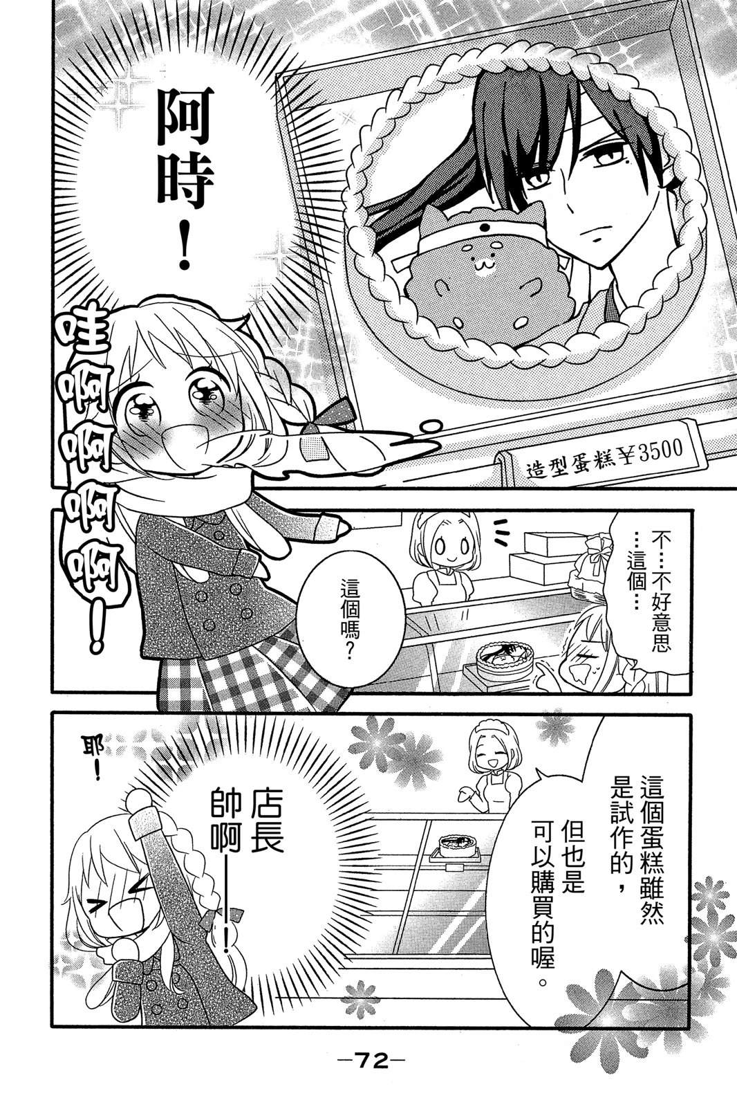 第1卷73