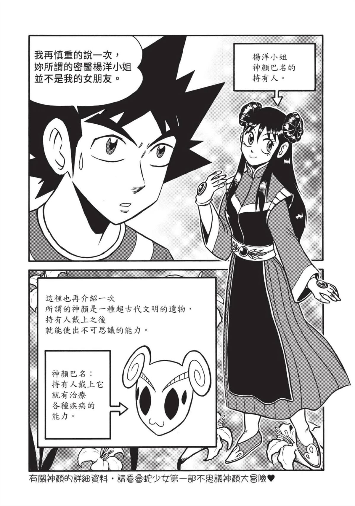 第1卷10