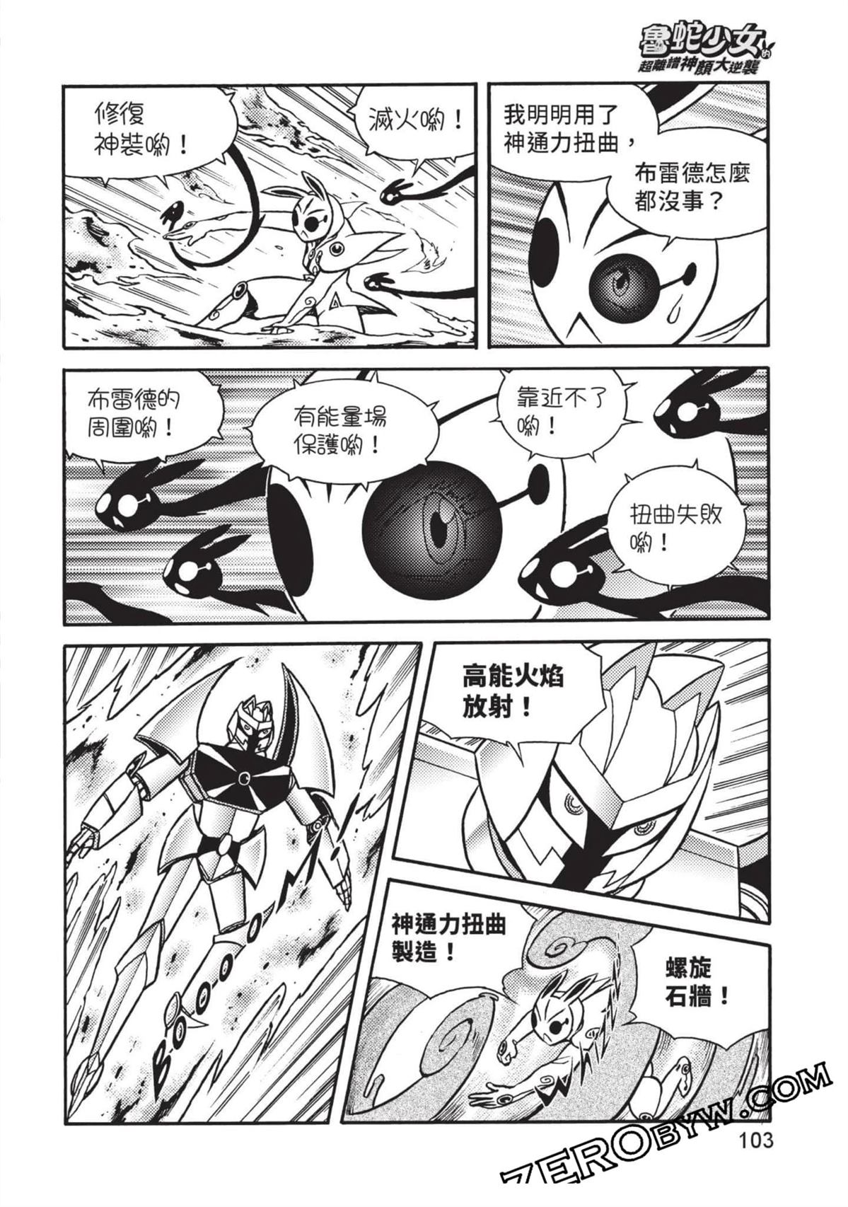 第1卷103