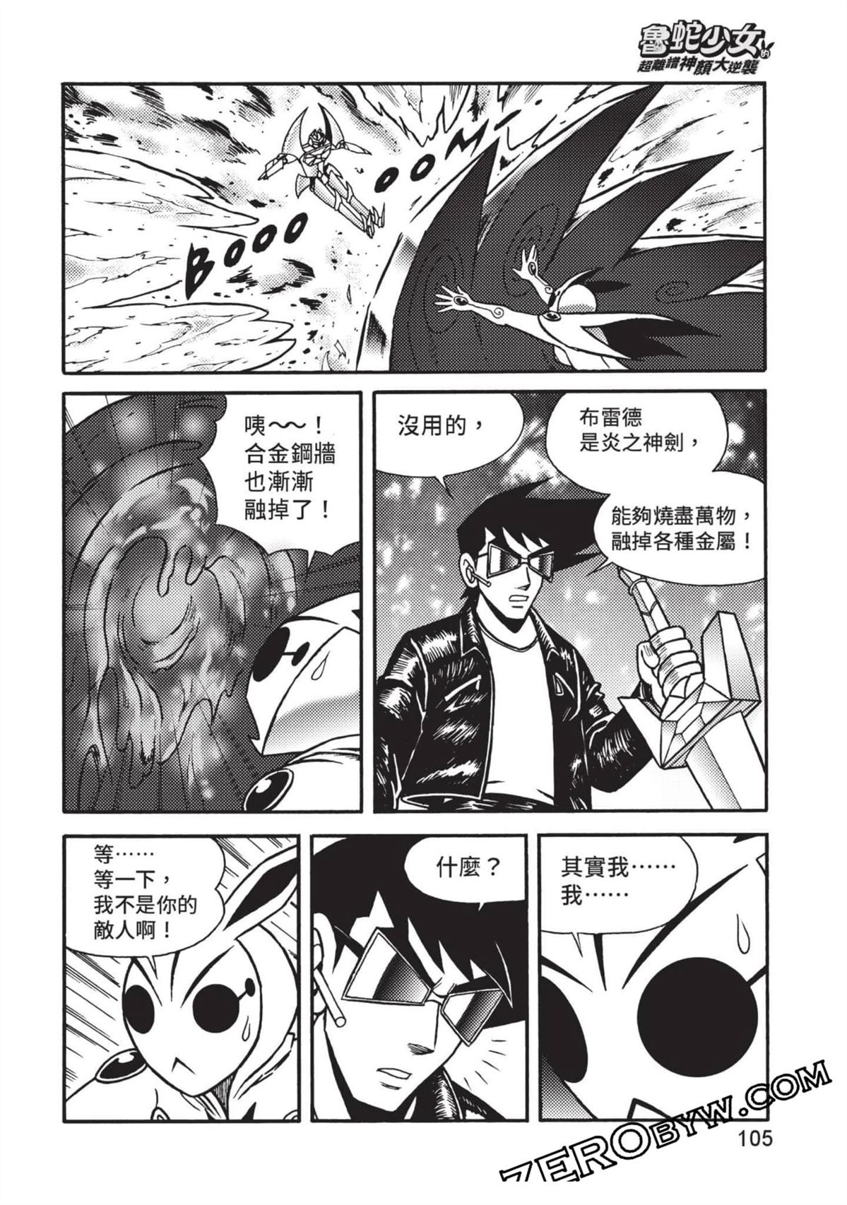 第1卷105
