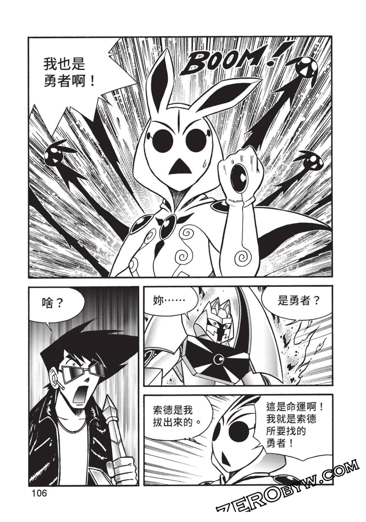 第1卷106