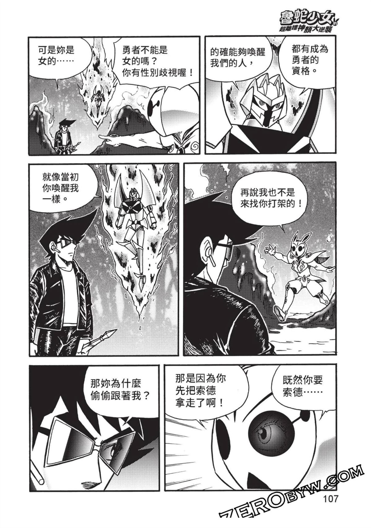 第1卷107