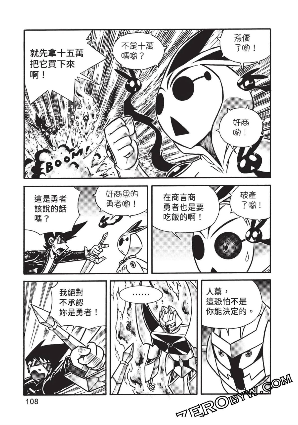 第1卷108