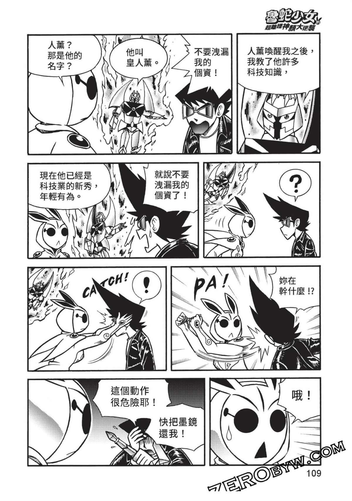 第1卷109