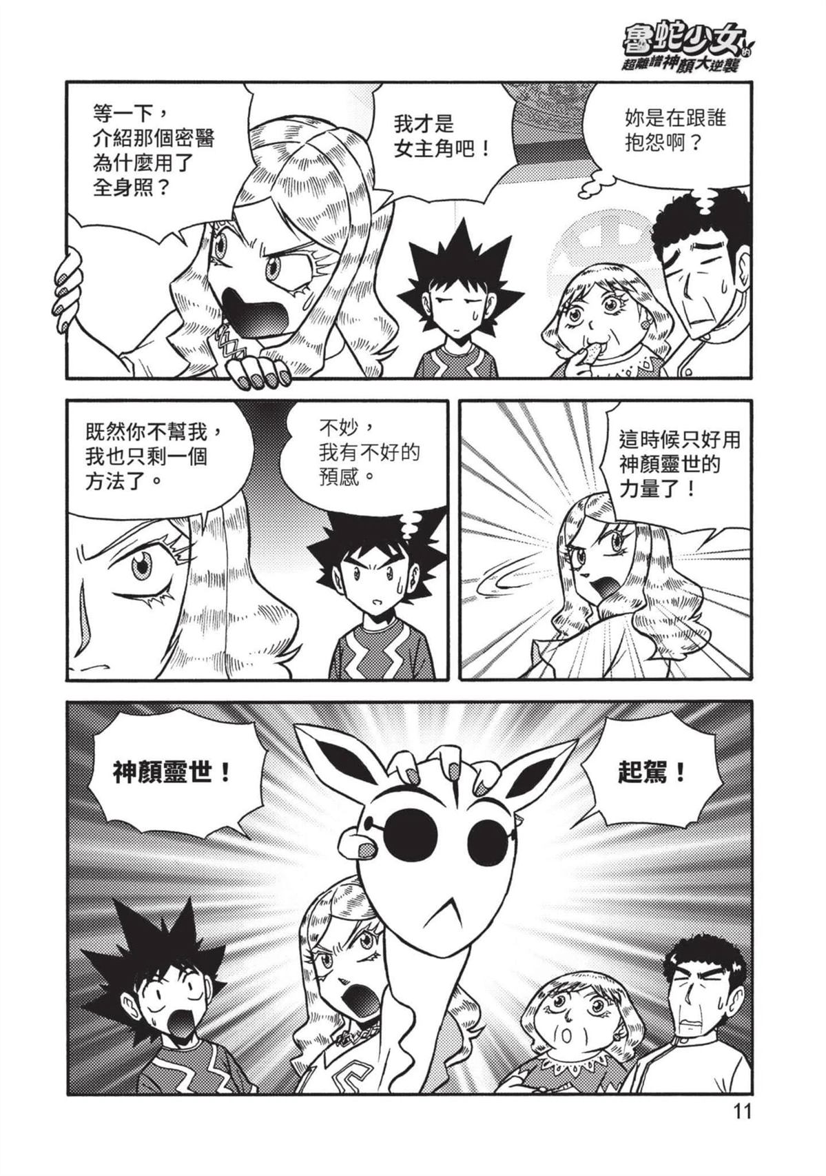 第1卷11