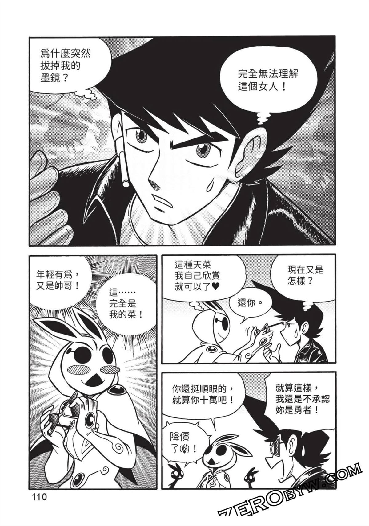 第1卷110