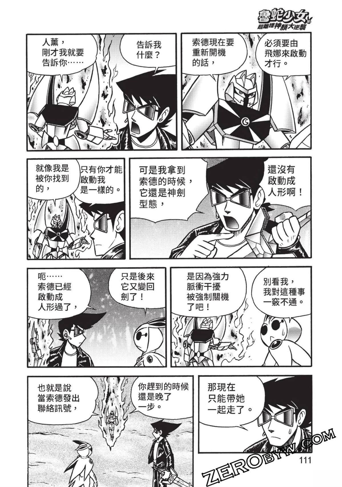 第1卷111