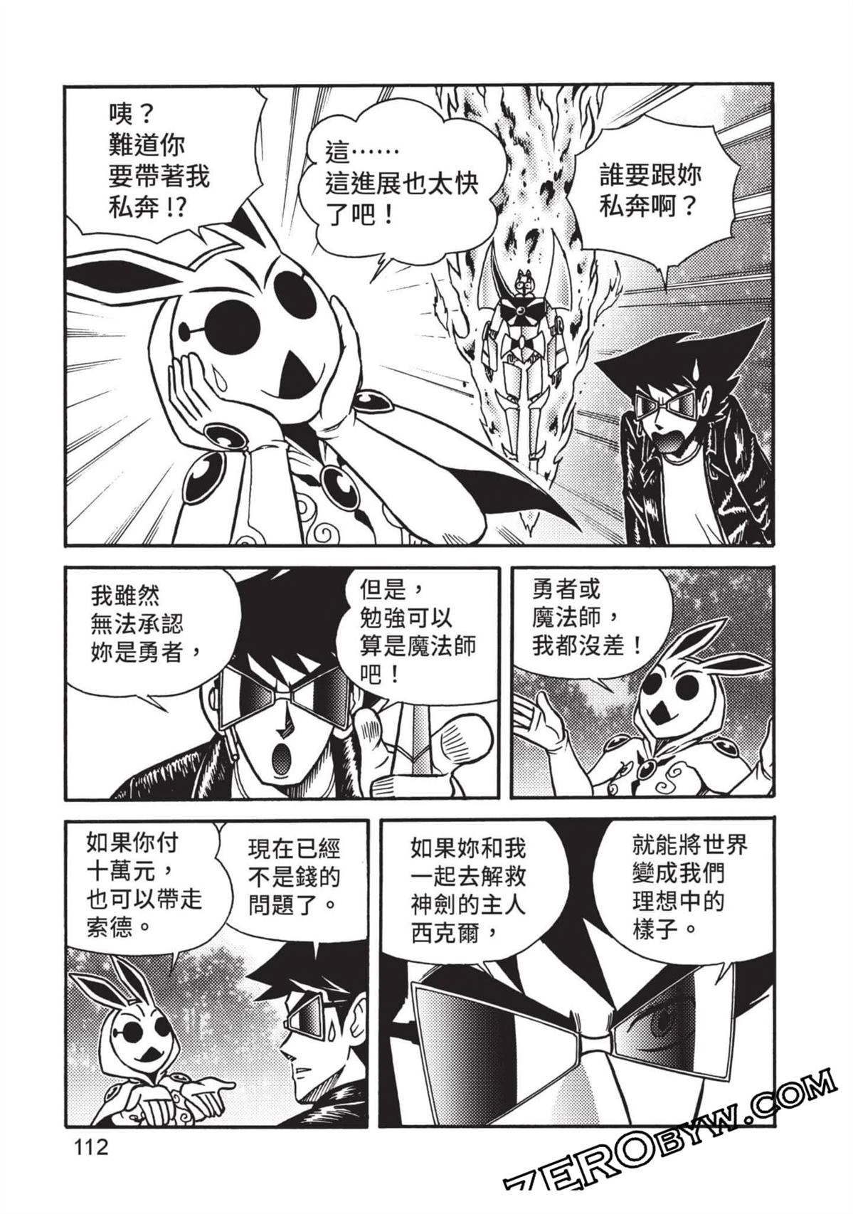 第1卷112