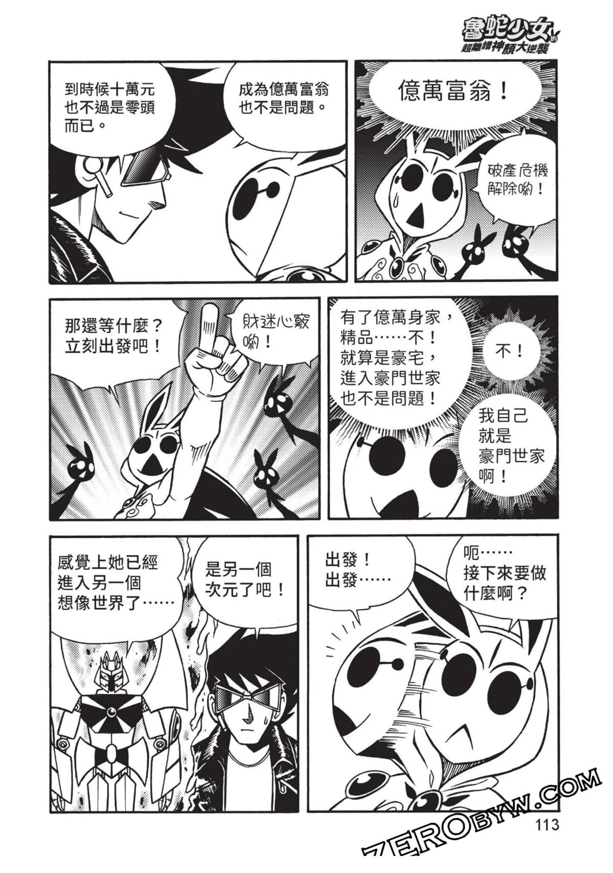 第1卷113