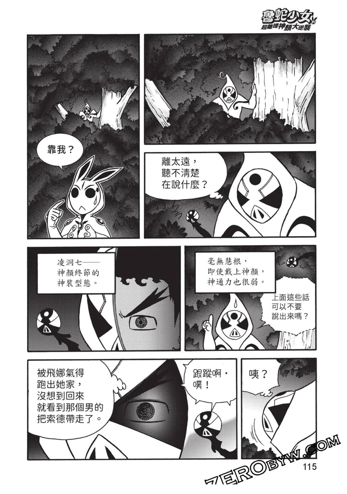 第1卷115