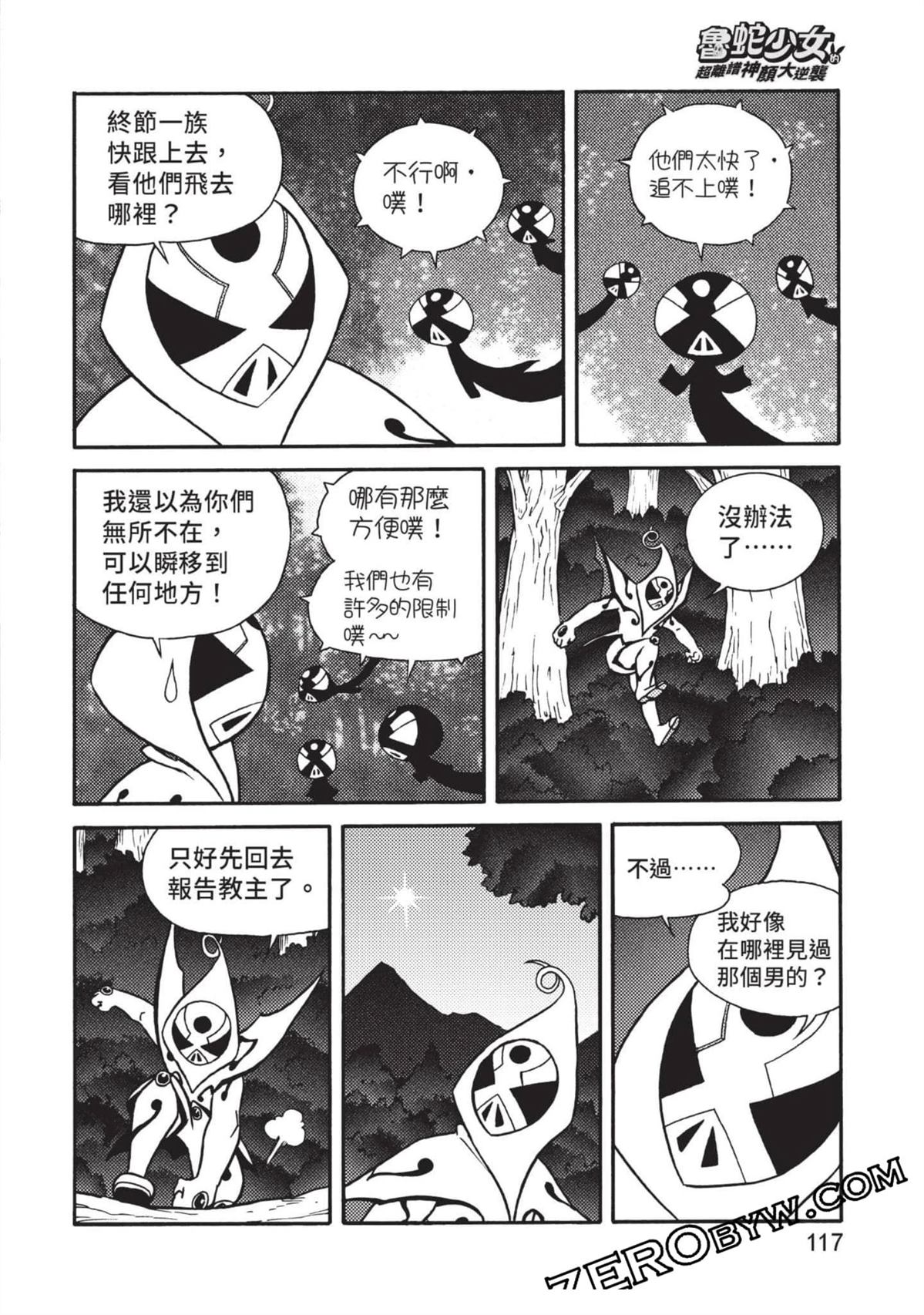 第1卷117