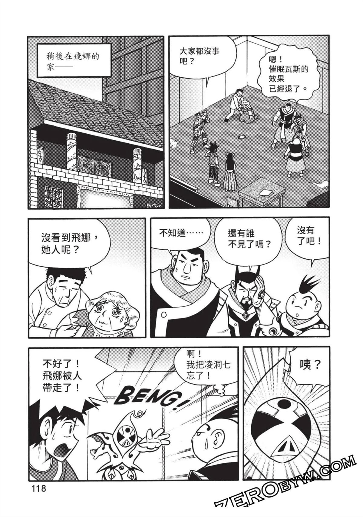 第1卷118
