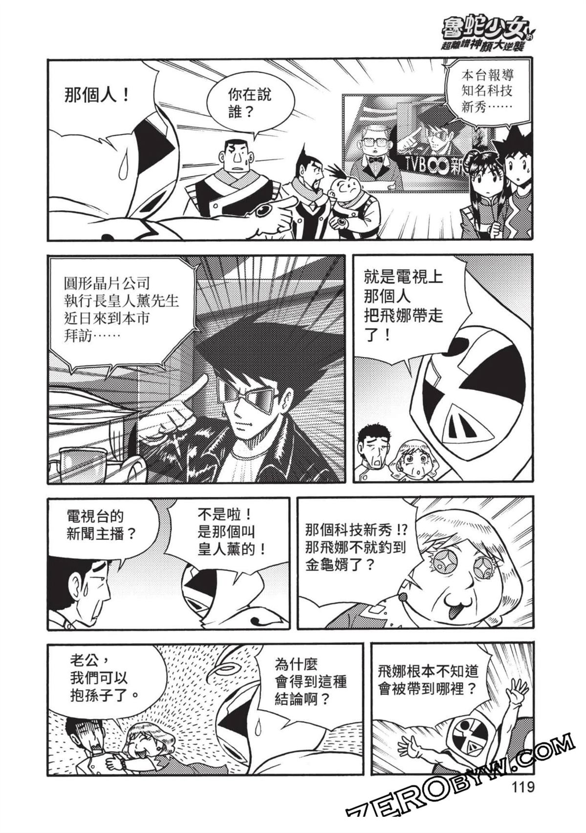 第1卷119