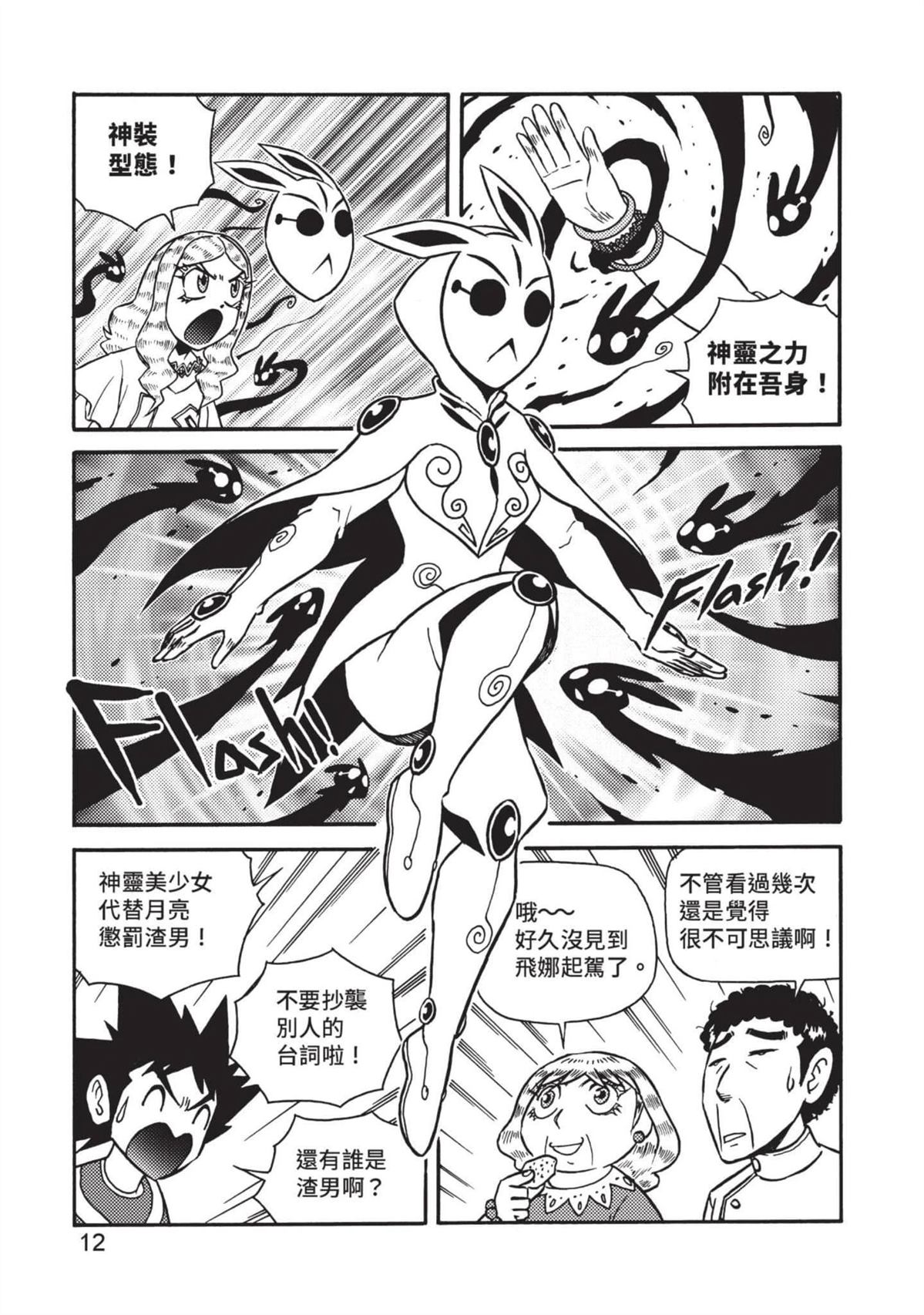 第1卷12