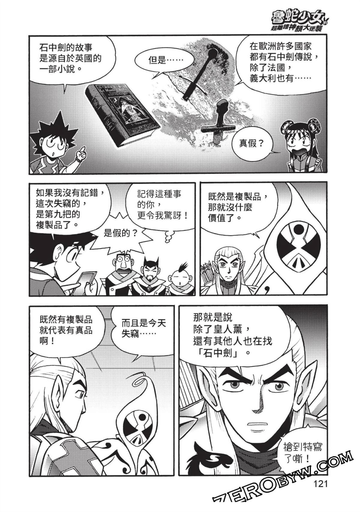 第1卷121