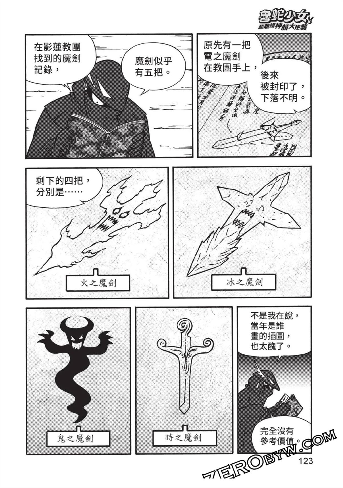 第1卷123