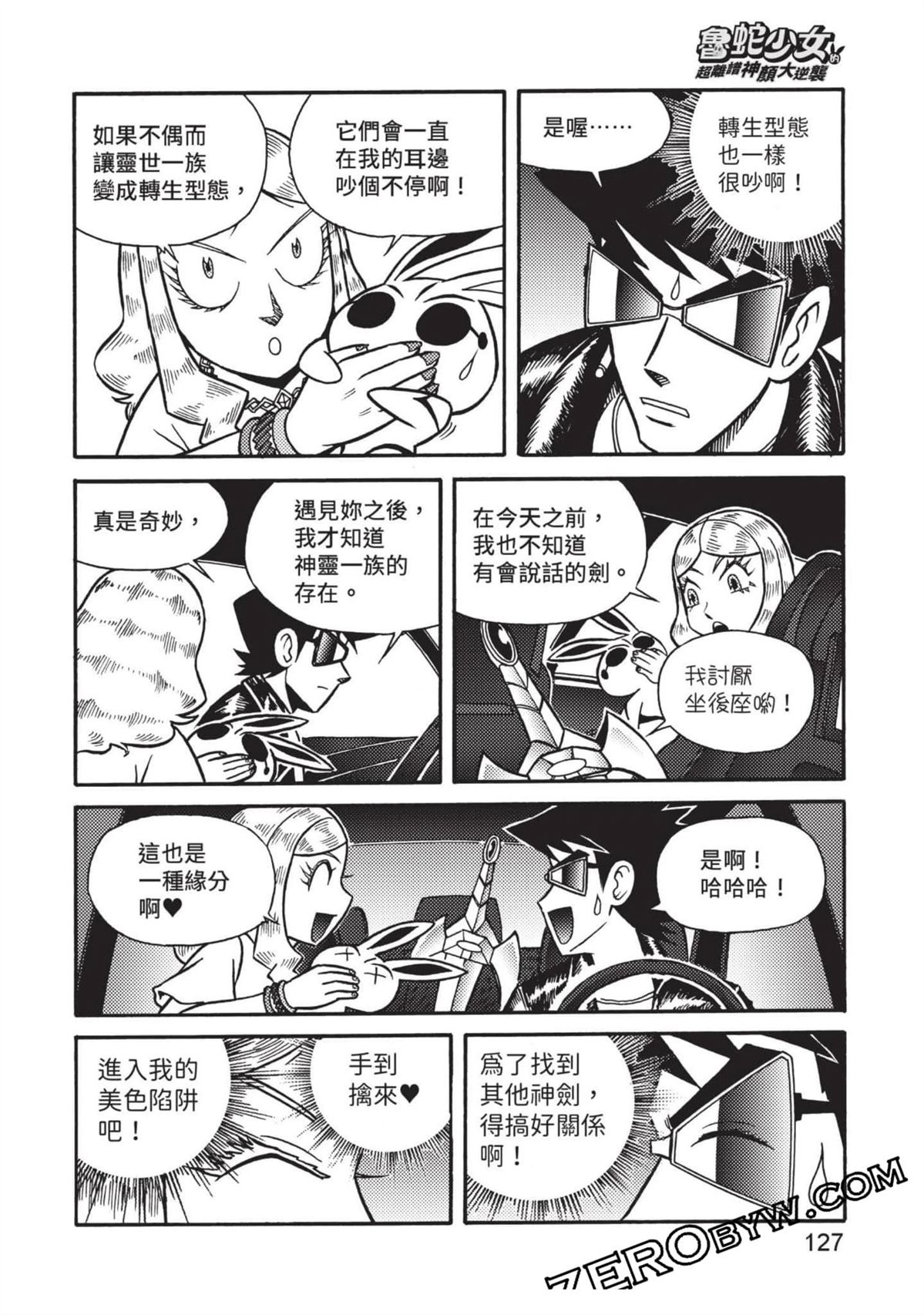 第1卷127