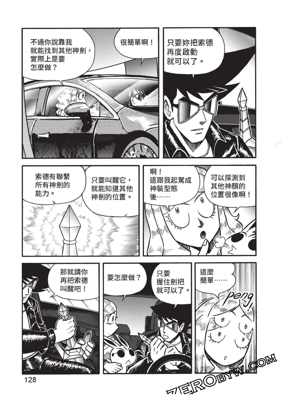 第1卷128