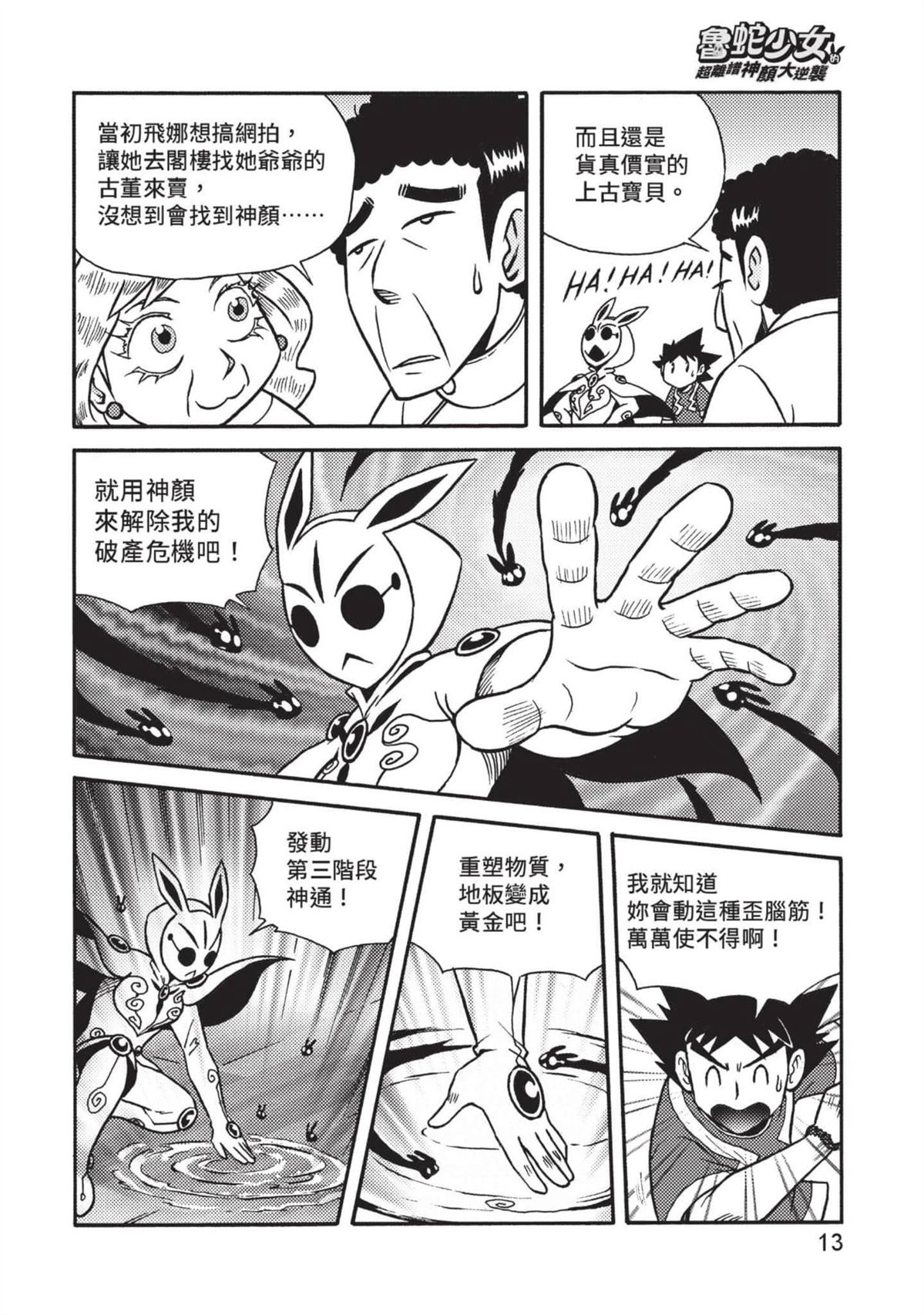 第1卷13