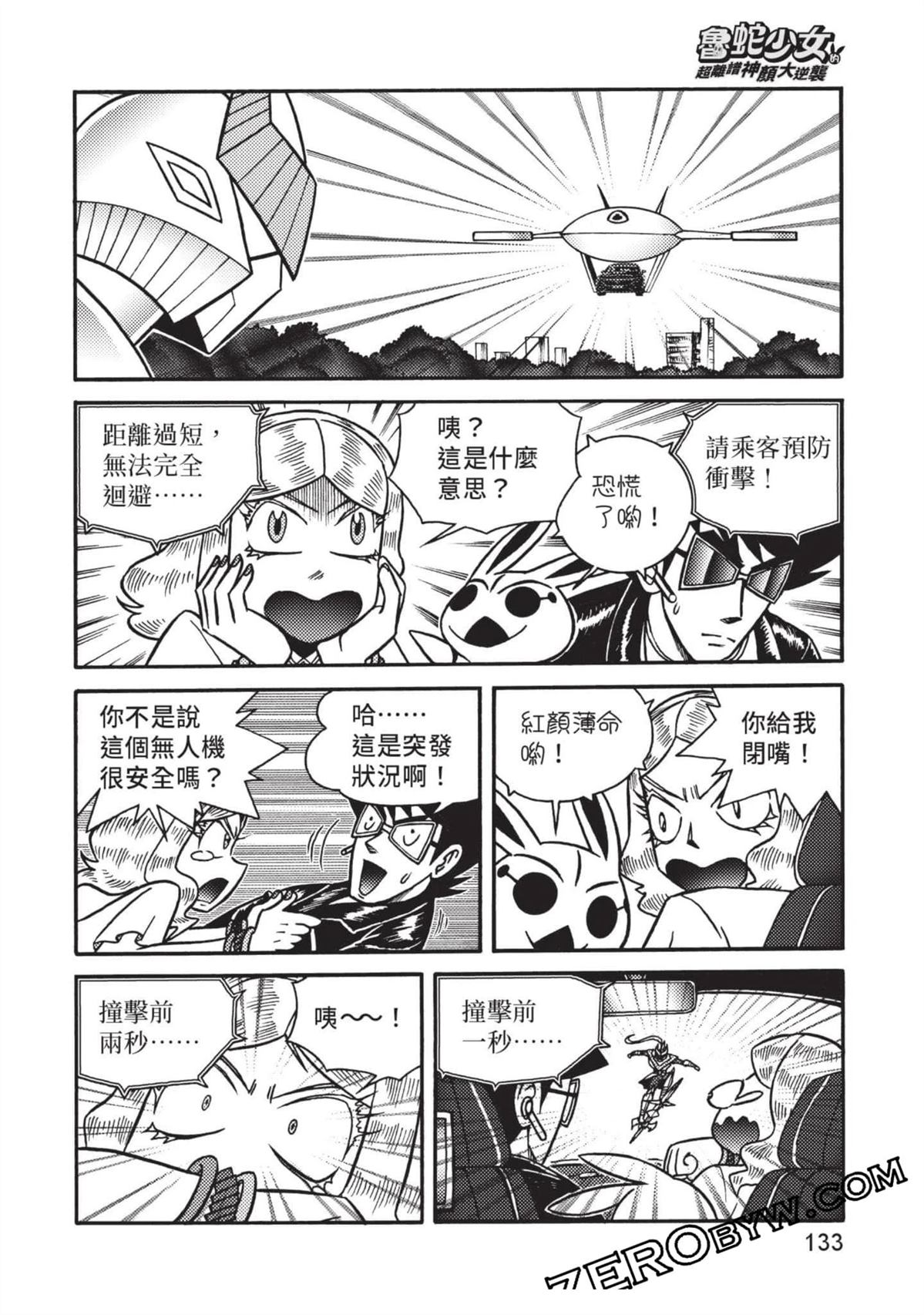 第1卷133