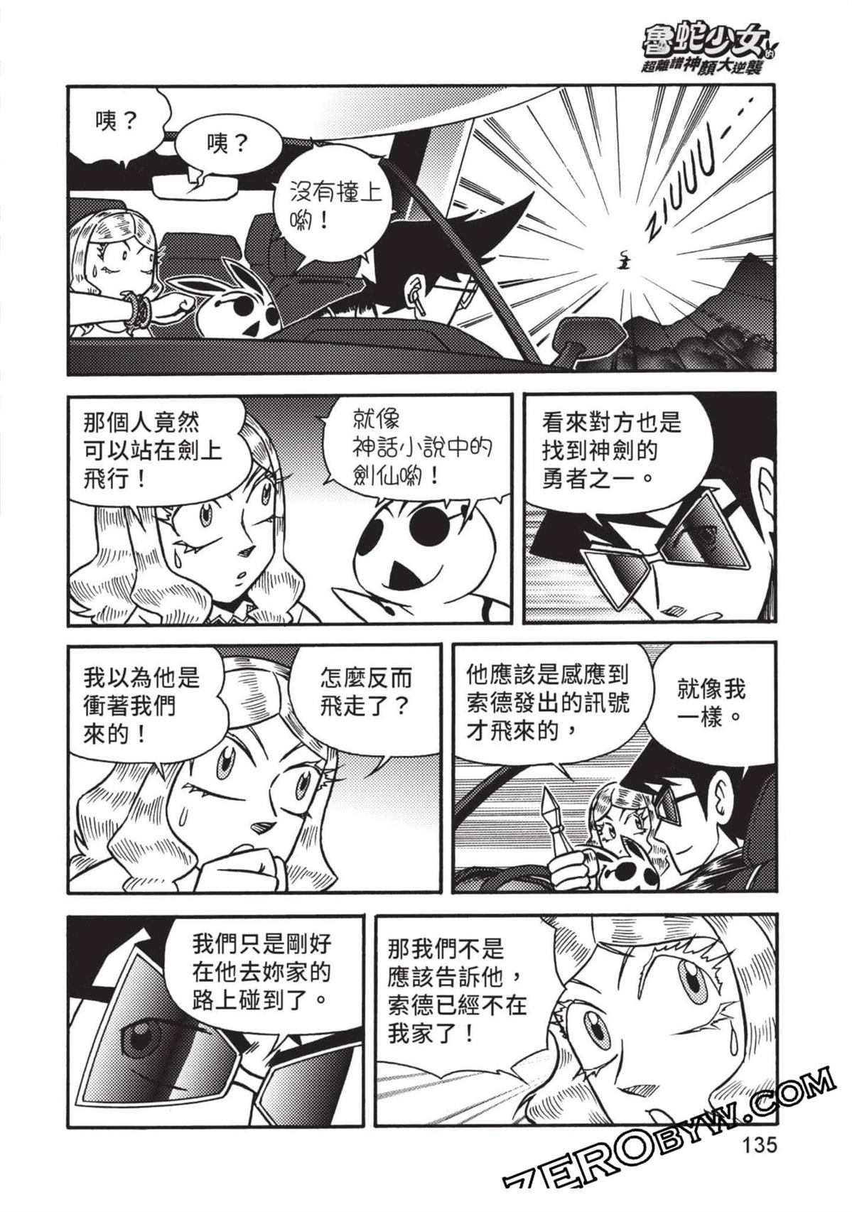 第1卷135