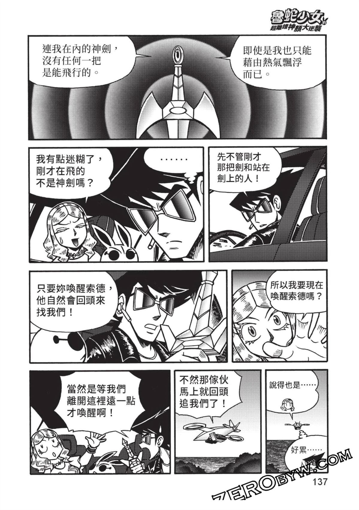 第1卷137