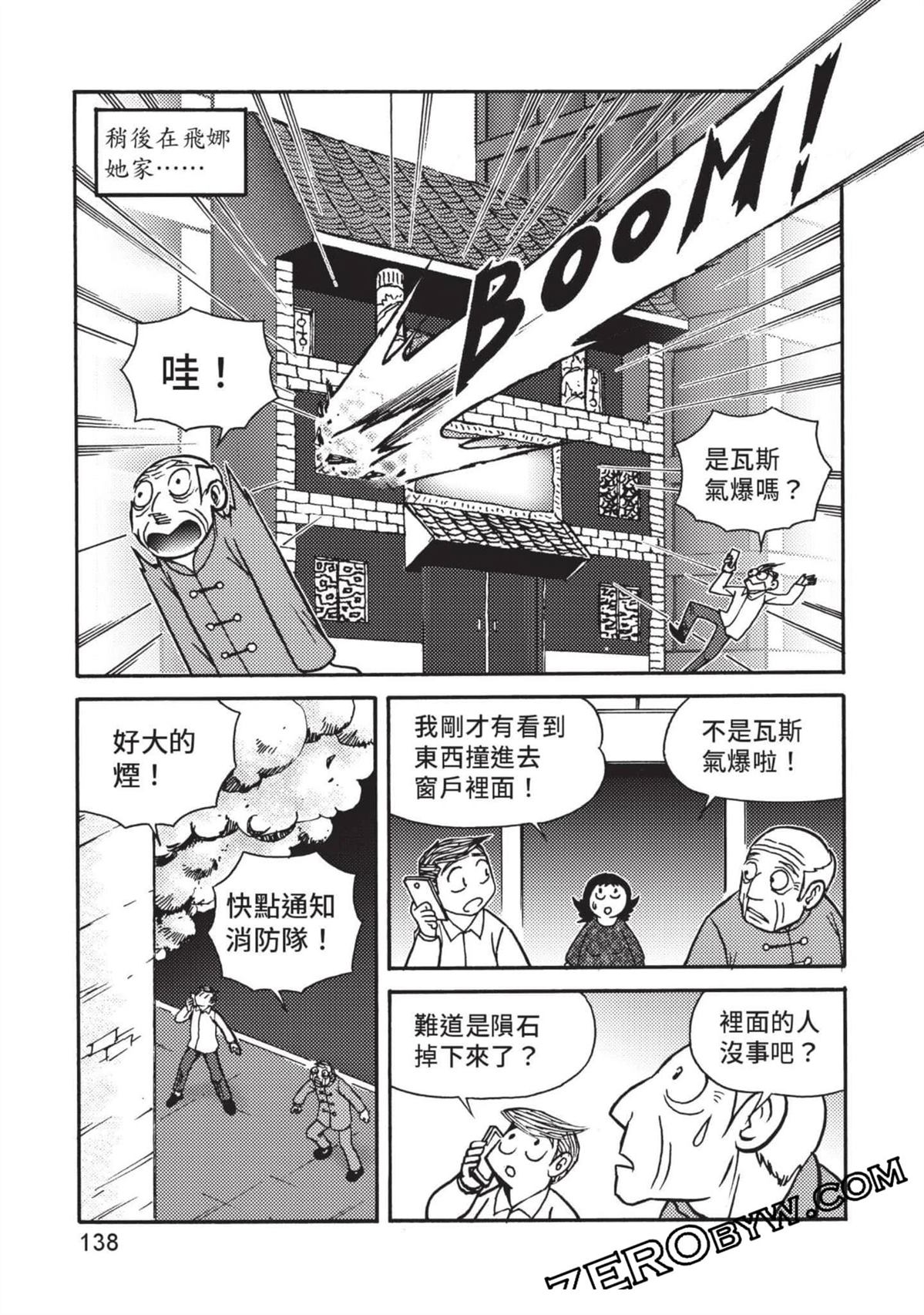 第1卷138