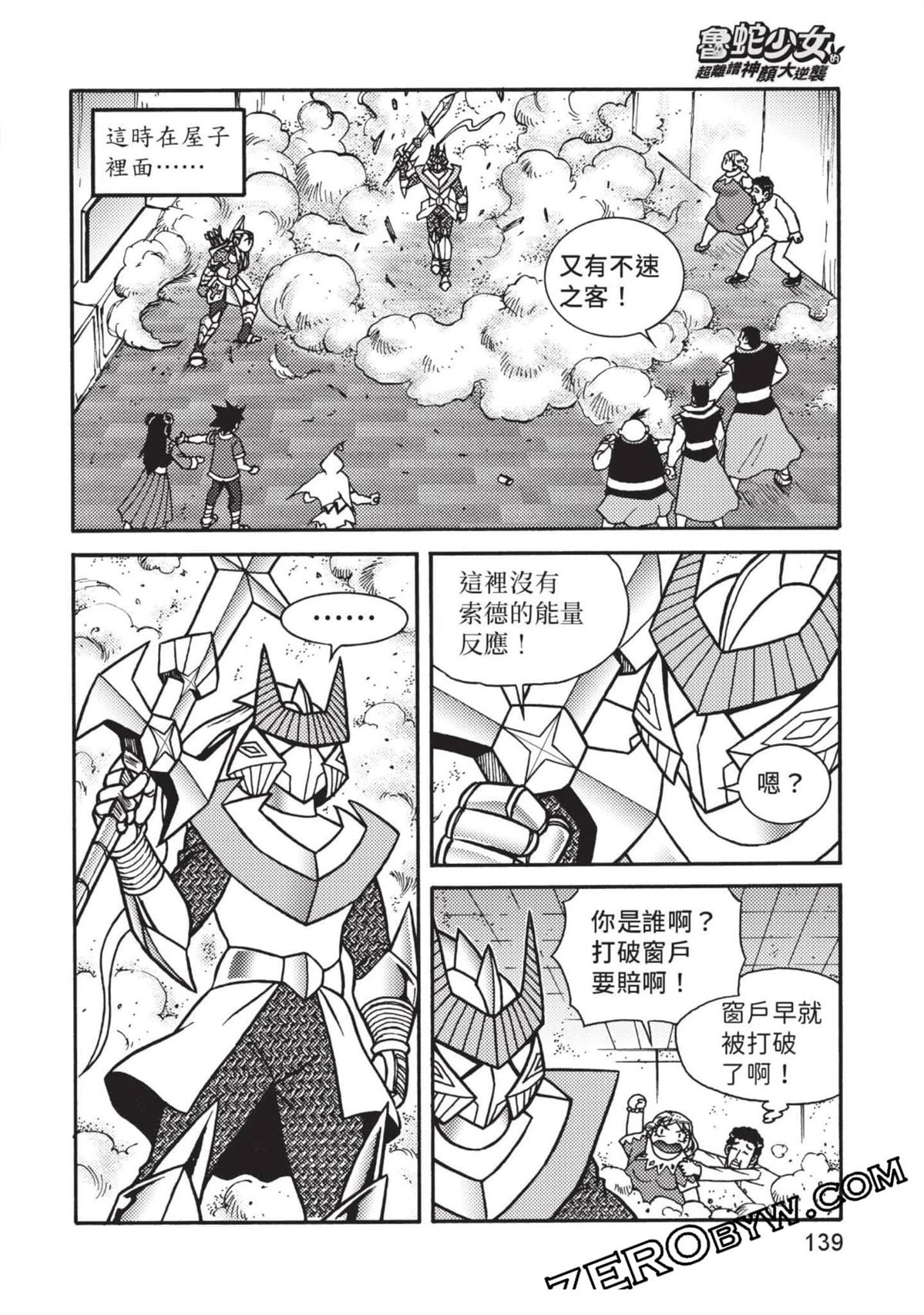 第1卷139