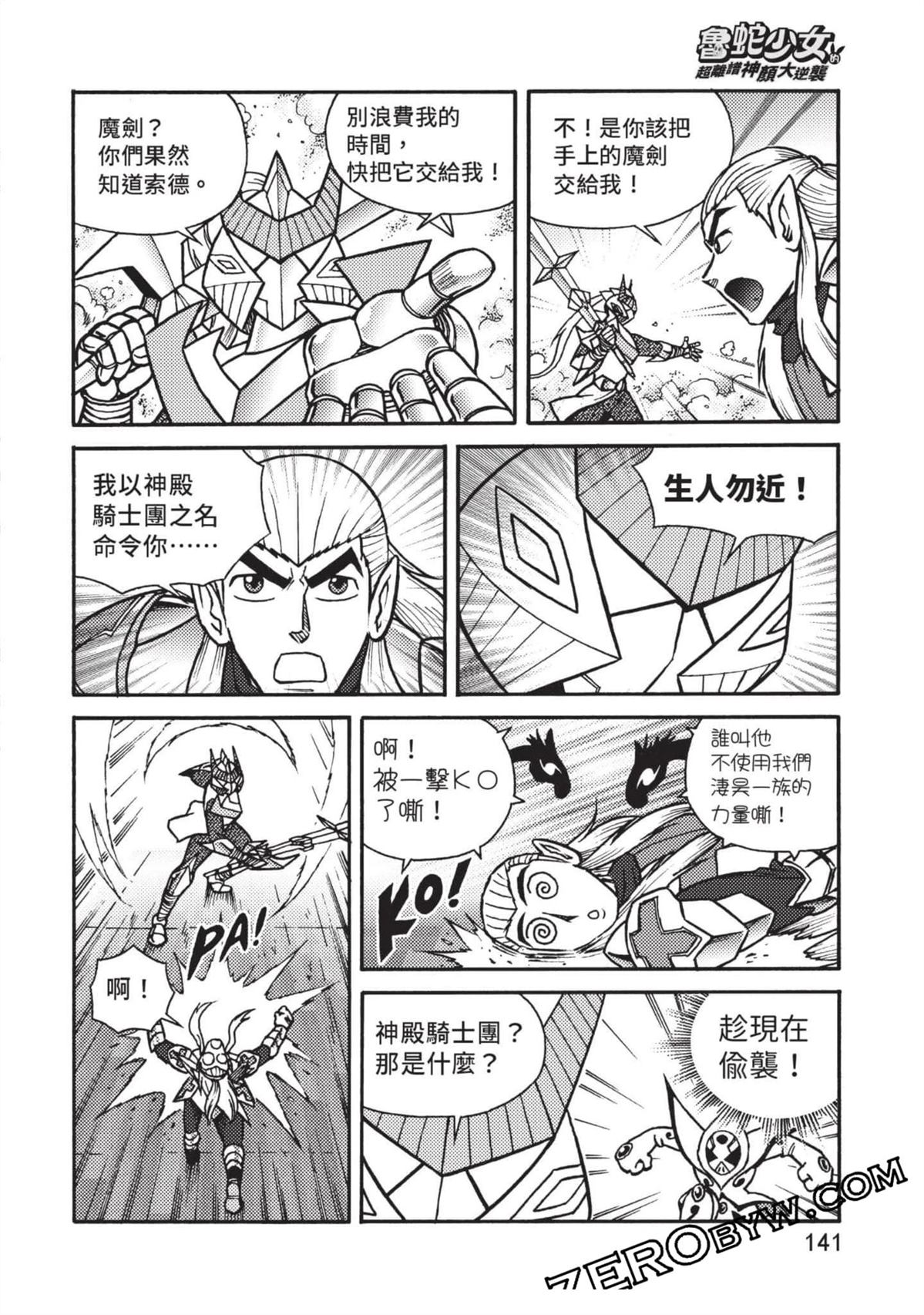 第1卷141