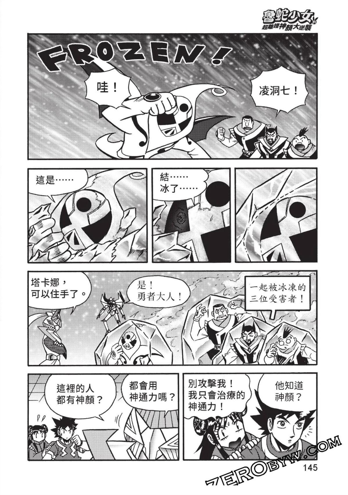 第1卷145