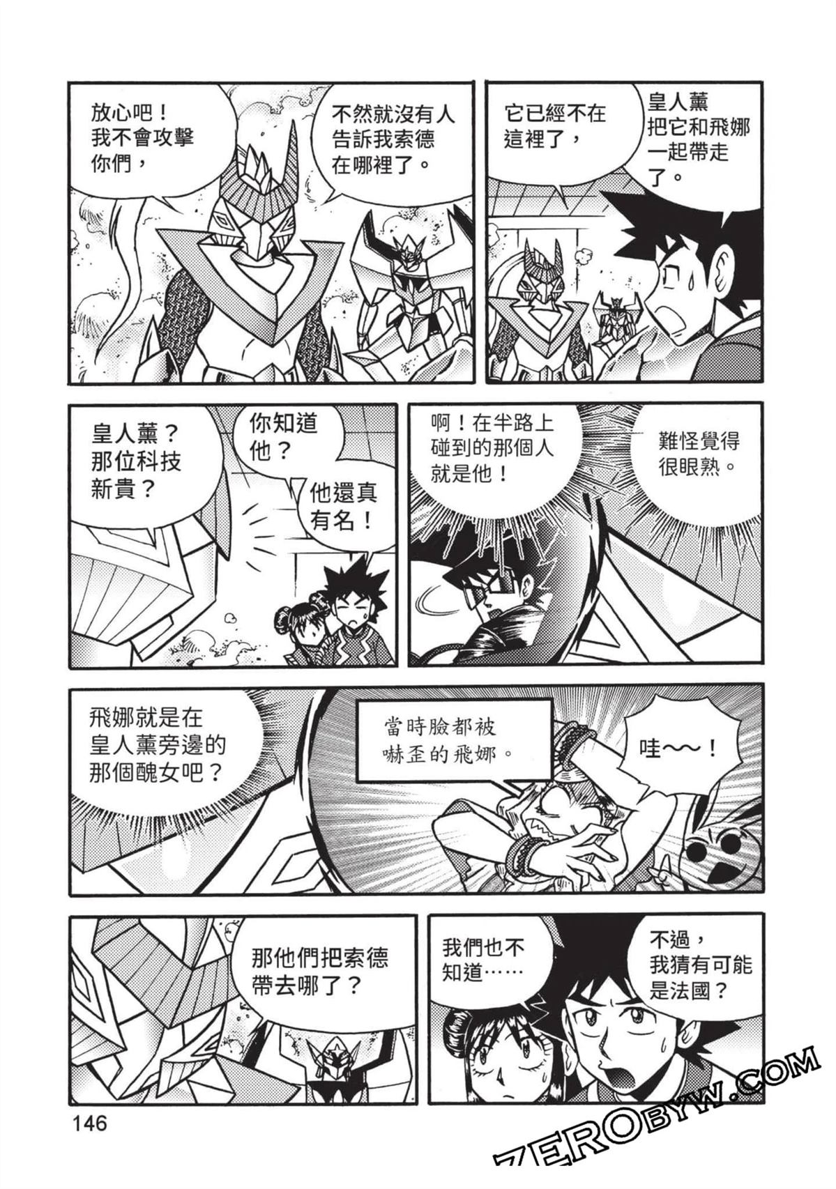 第1卷146