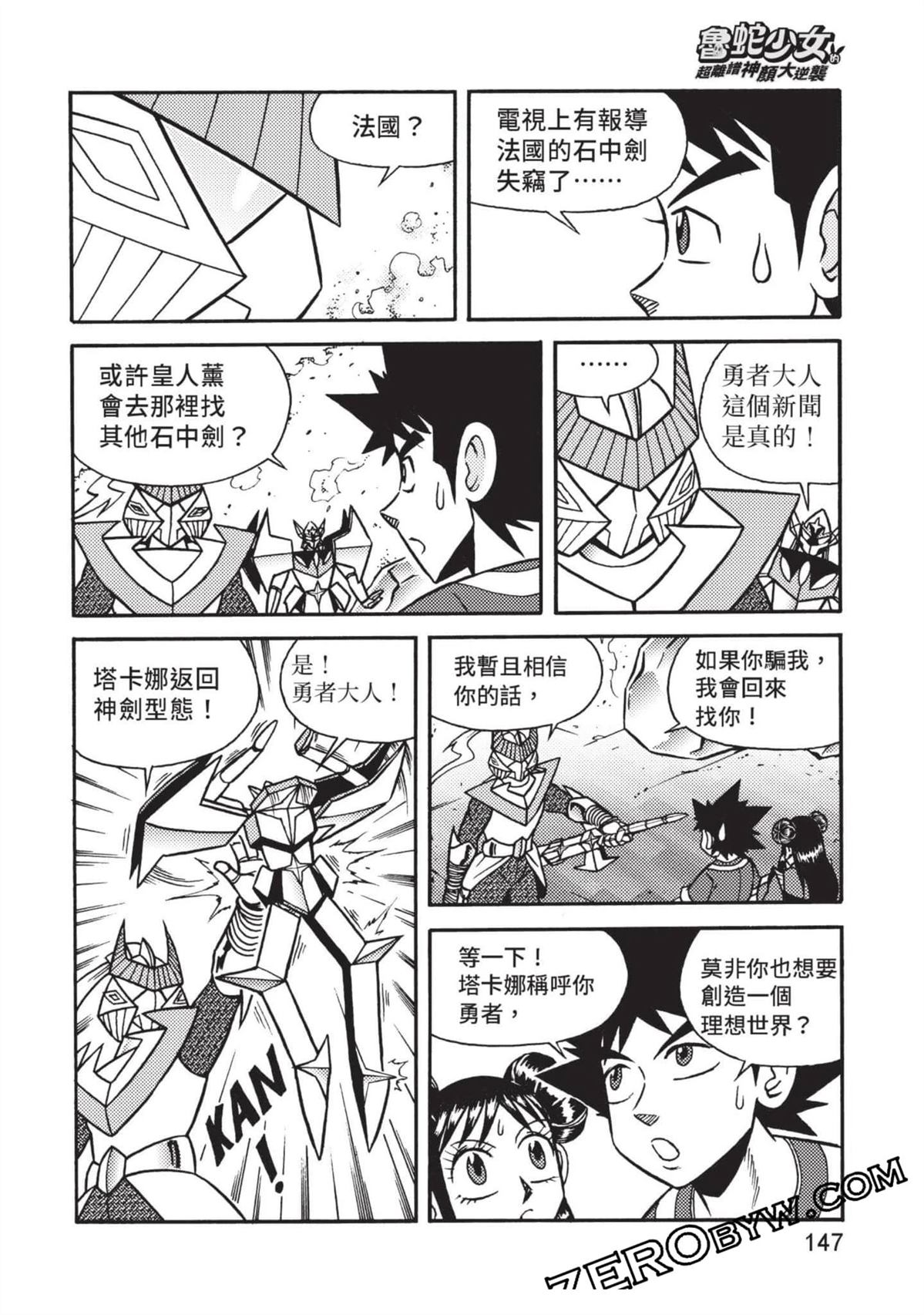 第1卷147