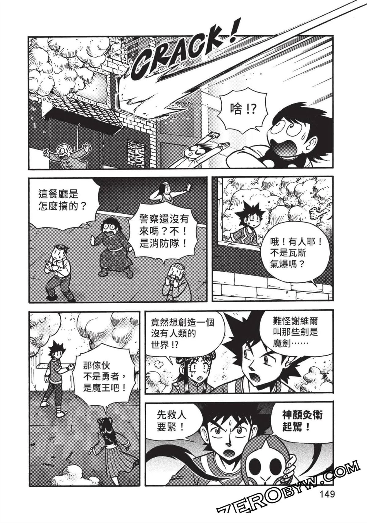 第1卷149