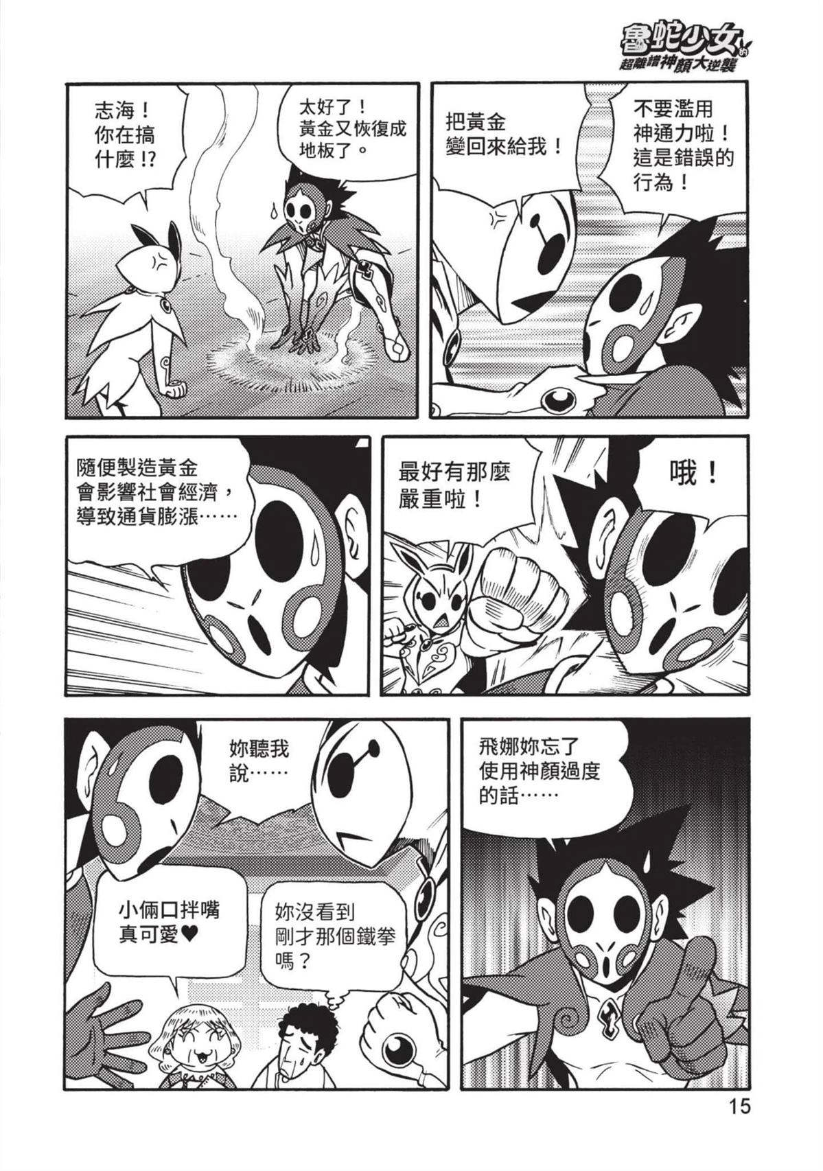 第1卷15